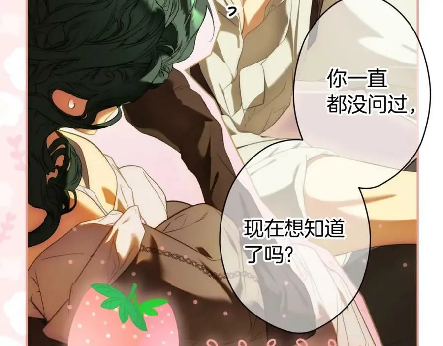 番外3 来我这里吧 第22页