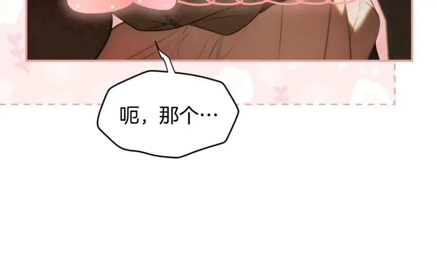 番外3 来我这里吧 第23页