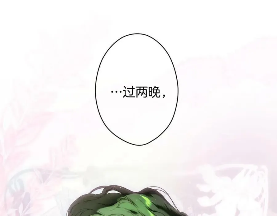 番外3 来我这里吧 第26页