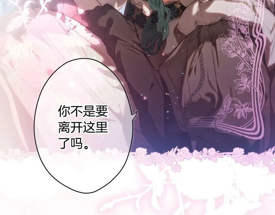 番外3 来我这里吧 第28页