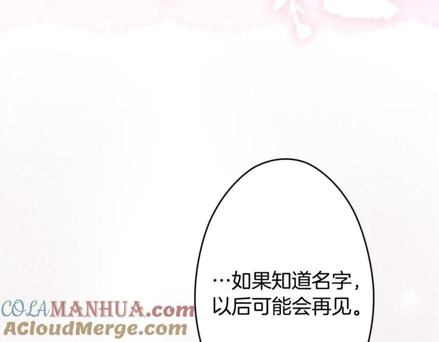番外3 来我这里吧 第29页