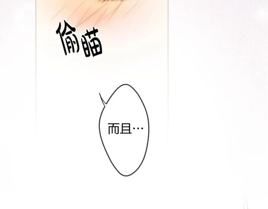 番外3 来我这里吧 第31页