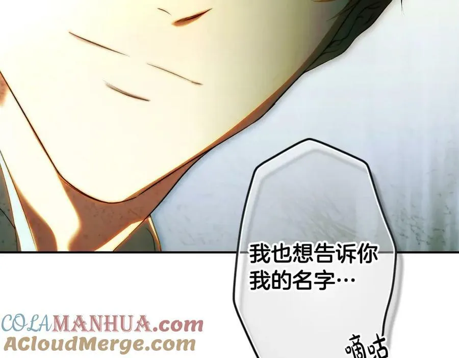 番外3 来我这里吧 第33页