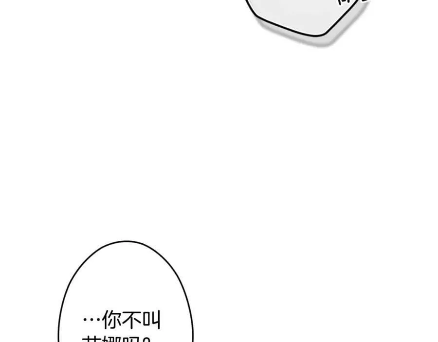 番外3 来我这里吧 第34页