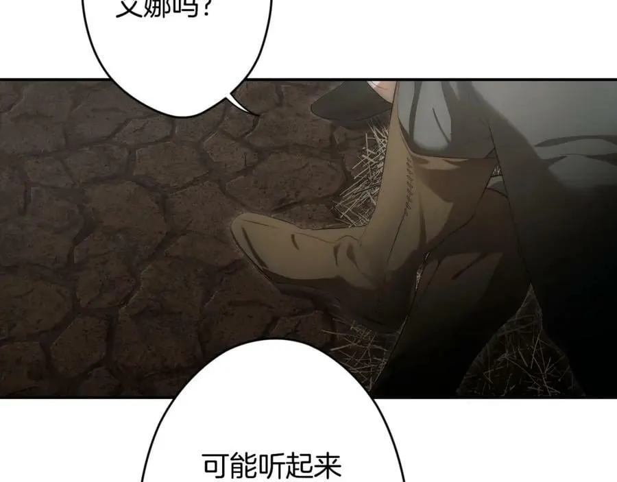 番外3 来我这里吧 第35页
