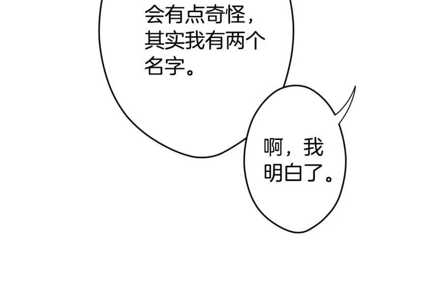 番外3 来我这里吧 第36页