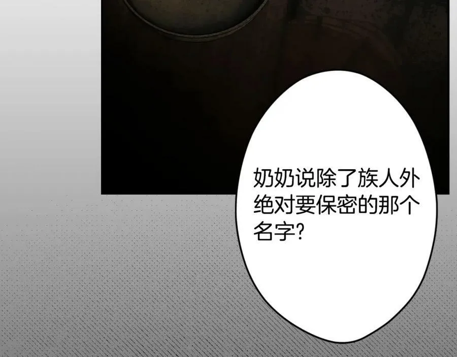 番外3 来我这里吧 第38页
