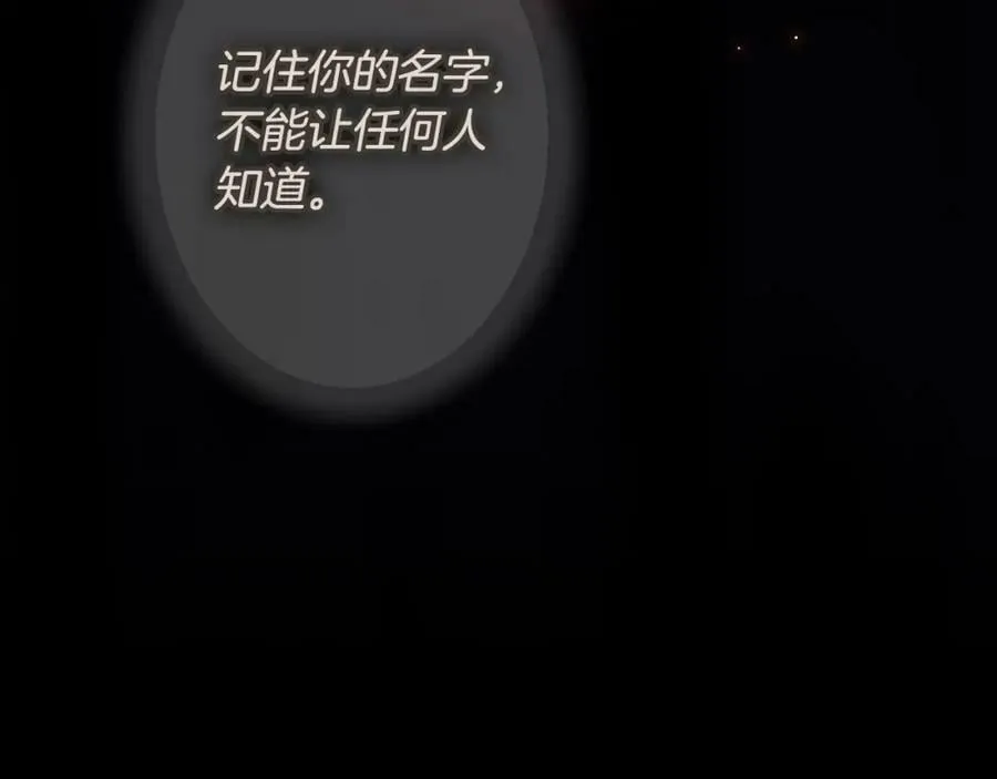 番外3 来我这里吧 第42页
