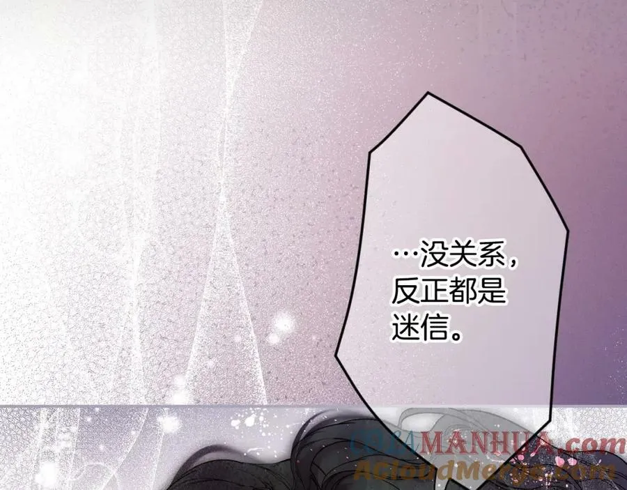 番外3 来我这里吧 第53页