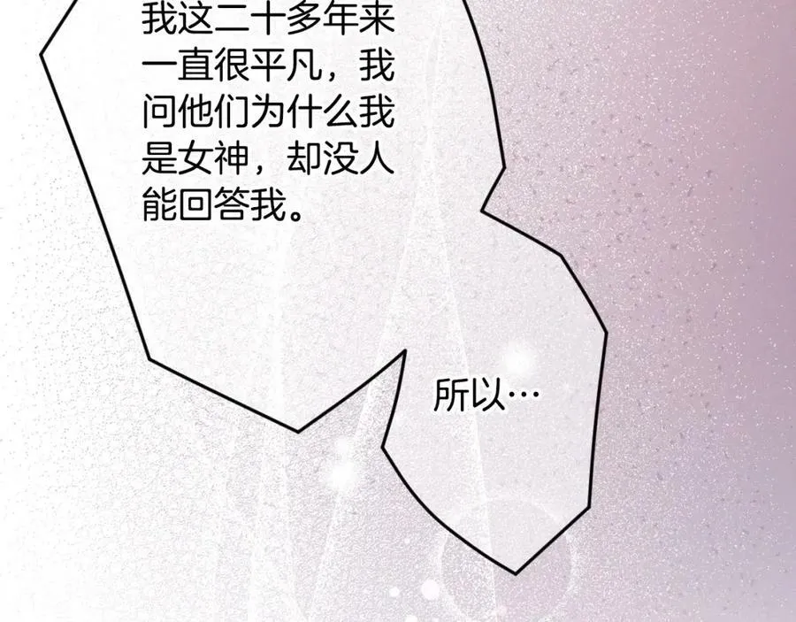 番外3 来我这里吧 第56页