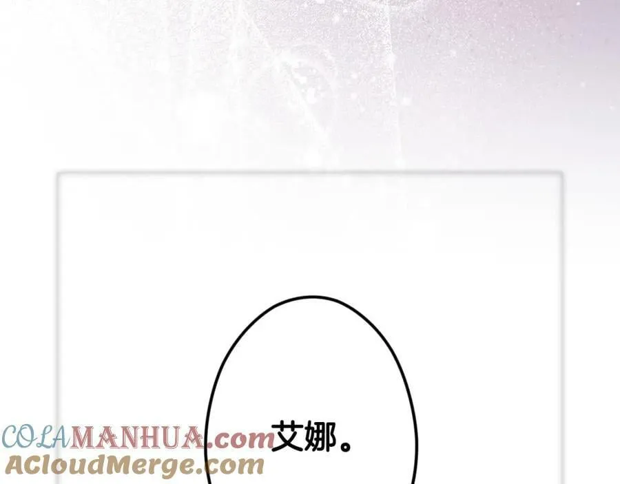 番外3 来我这里吧 第57页