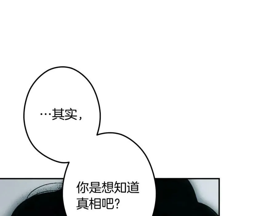 番外3 来我这里吧 第60页