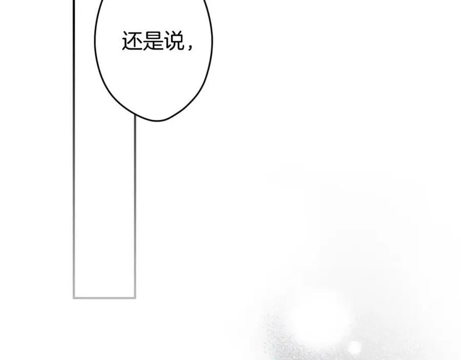 番外3 来我这里吧 第64页