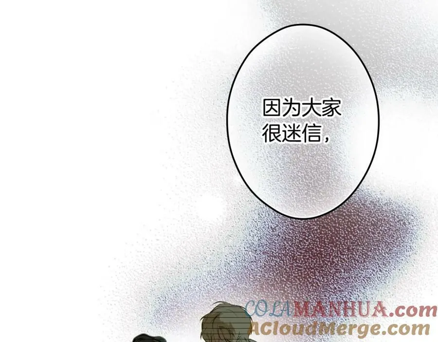 番外3 来我这里吧 第65页
