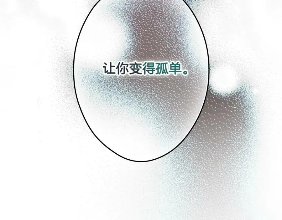 番外3 来我这里吧 第67页