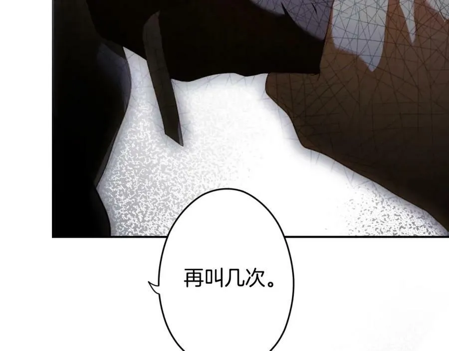 番外3 来我这里吧 第72页