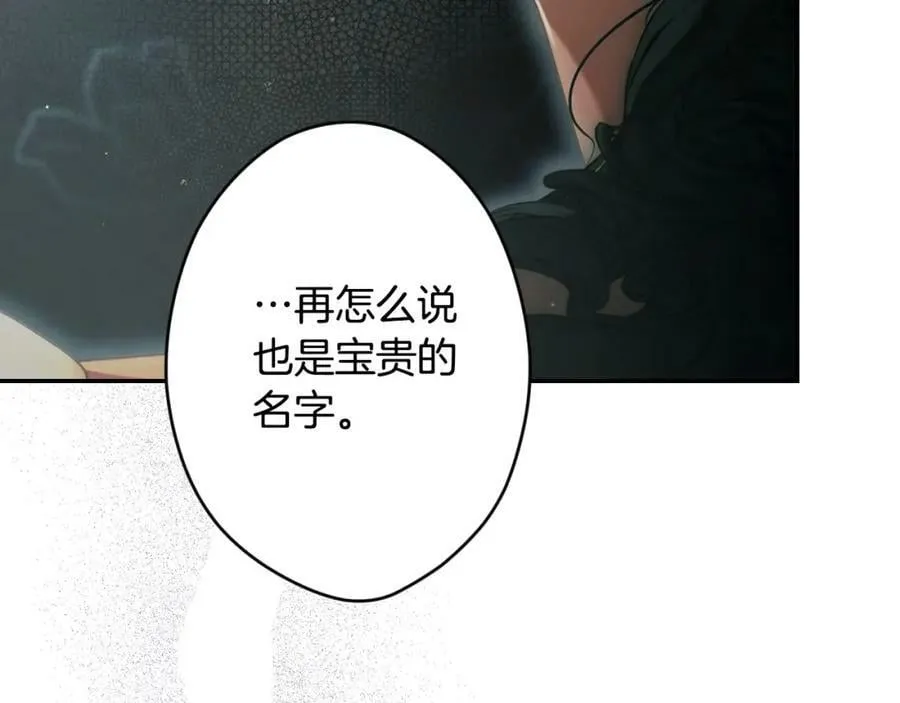 番外3 来我这里吧 第76页