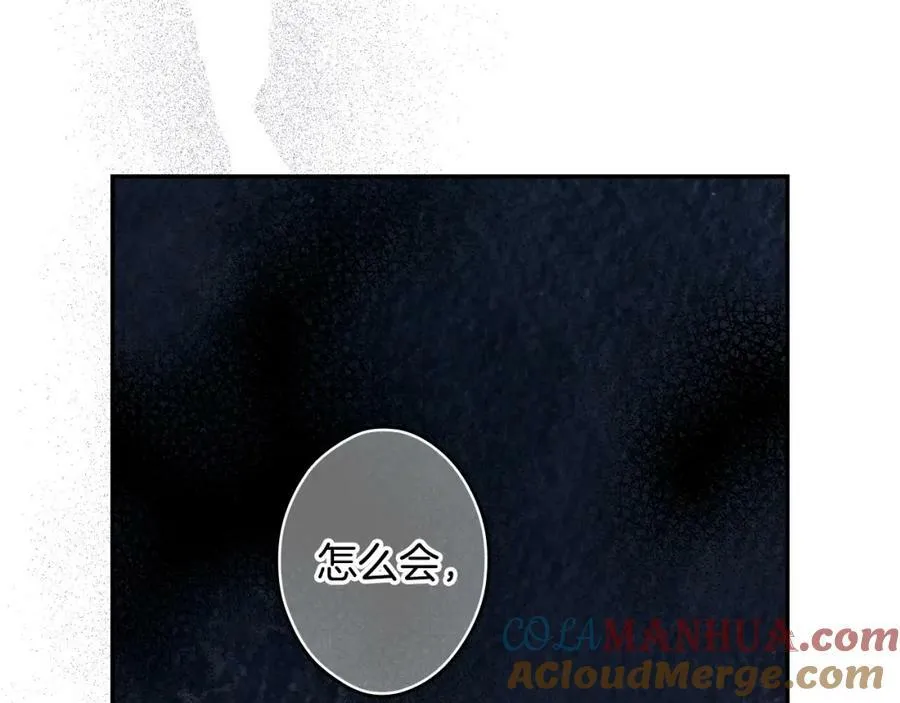 番外3 来我这里吧 第77页