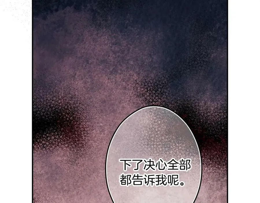 番外3 来我这里吧 第78页