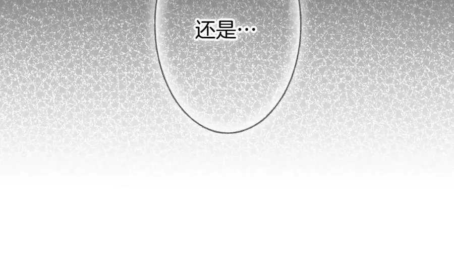 番外3 来我这里吧 第87页