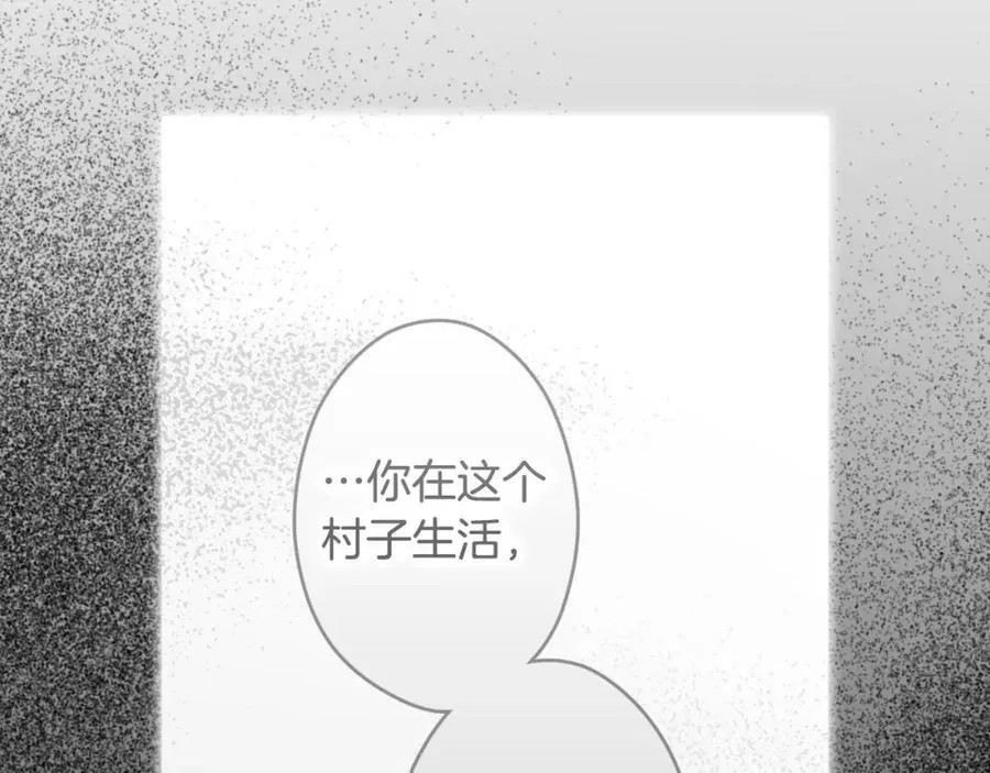 番外3 来我这里吧 第112页