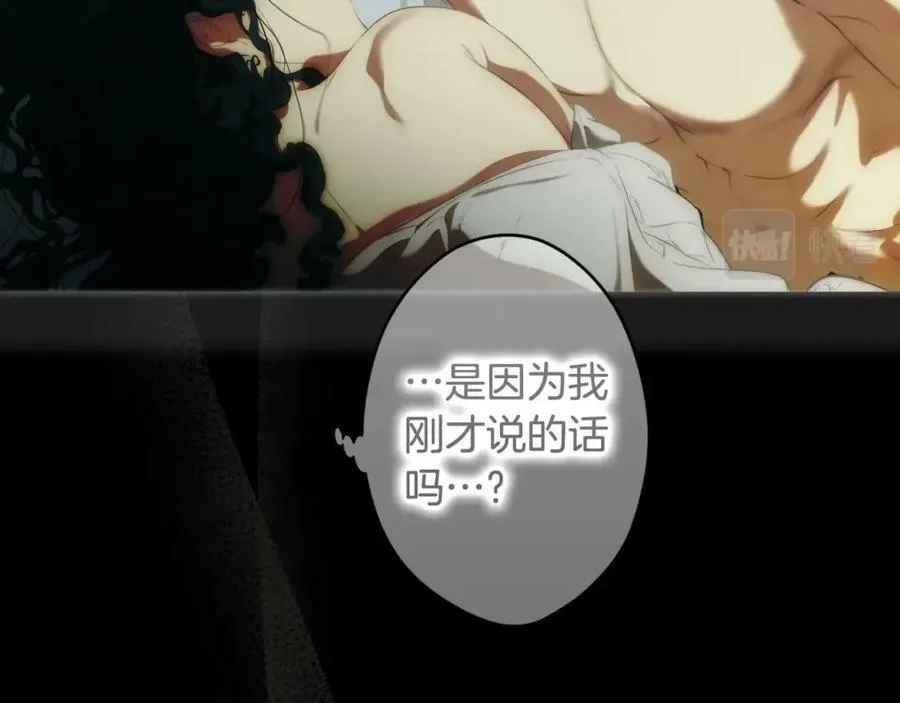 番外3 来我这里吧 第116页