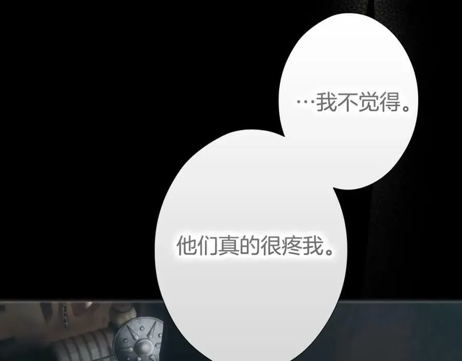 番外3 来我这里吧 第120页