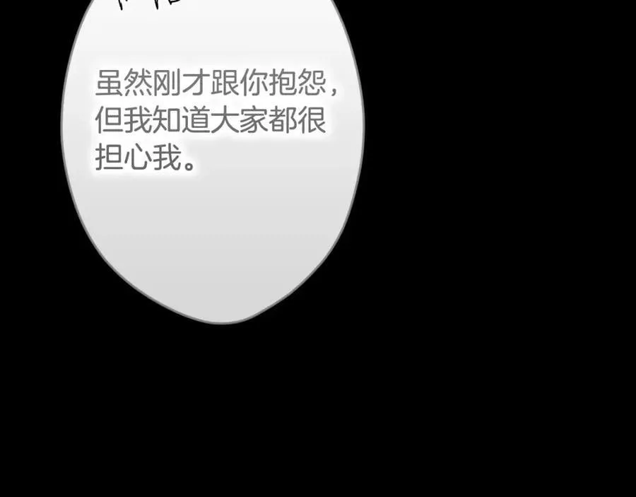 番外3 来我这里吧 第122页