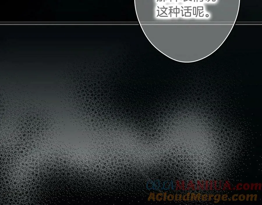 番外3 来我这里吧 第129页
