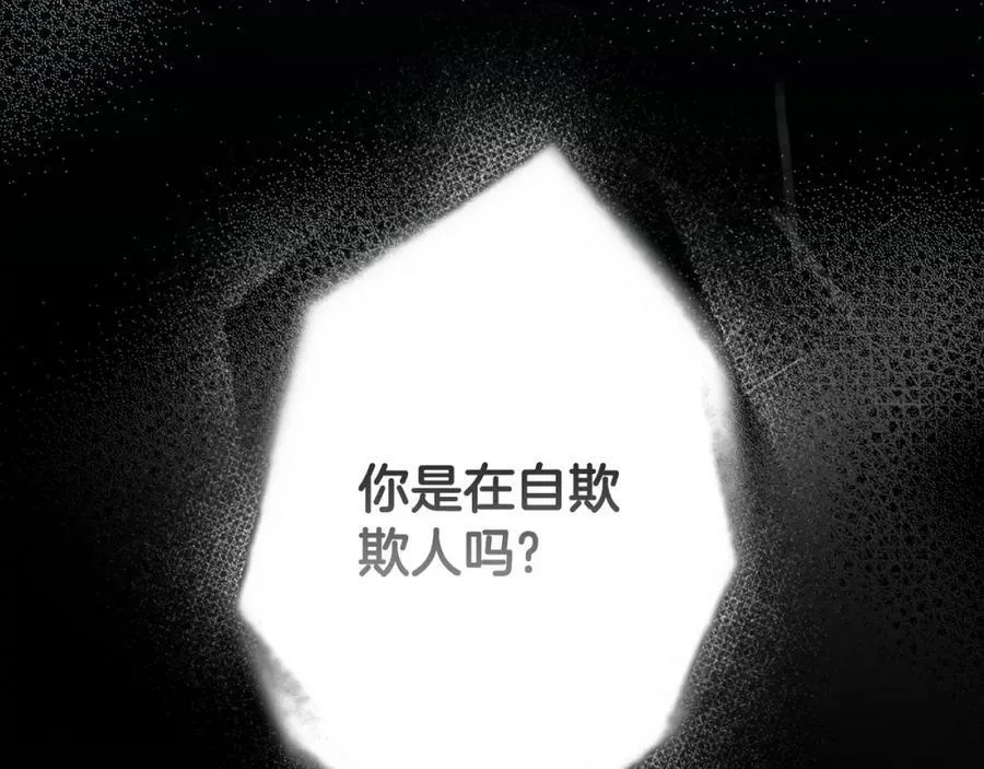 番外3 来我这里吧 第130页