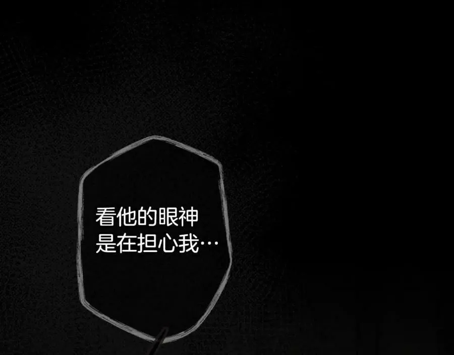 番外3 来我这里吧 第138页