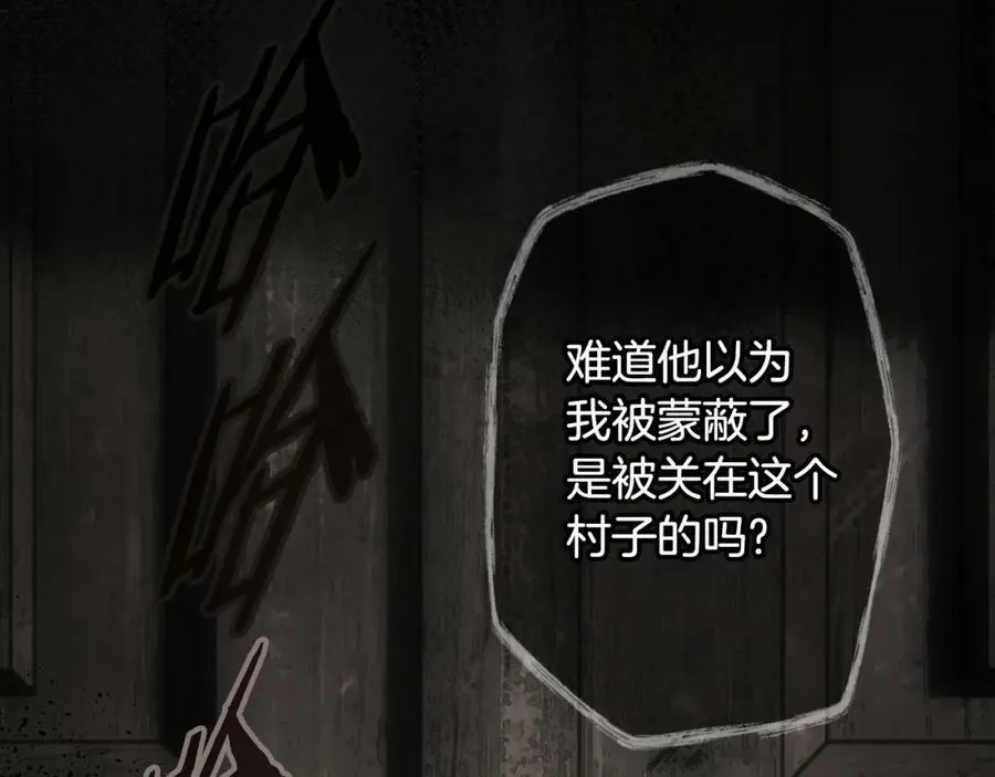 番外3 来我这里吧 第139页