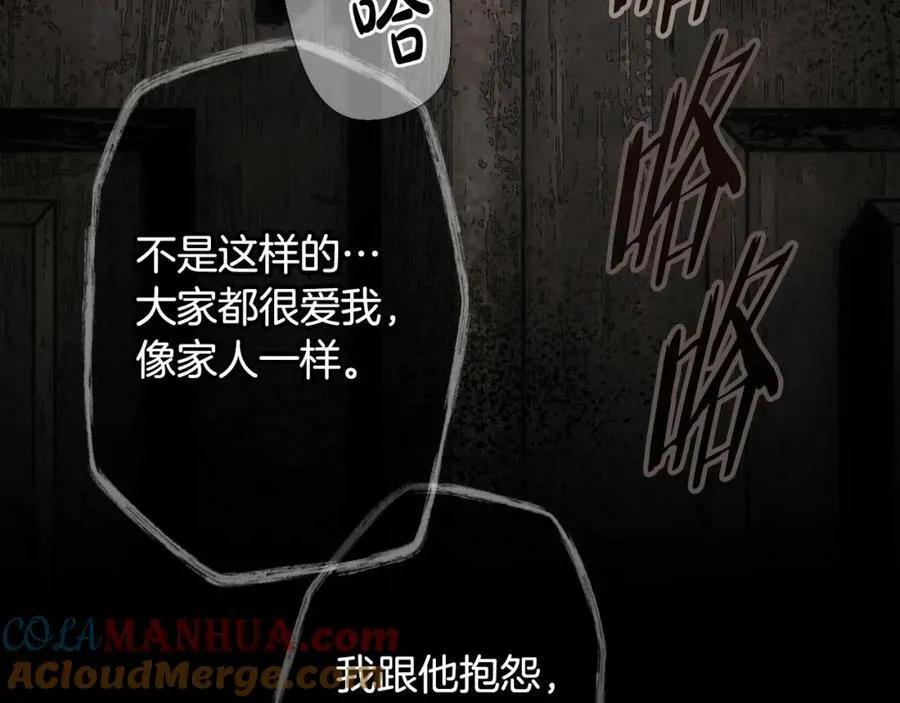 番外3 来我这里吧 第141页