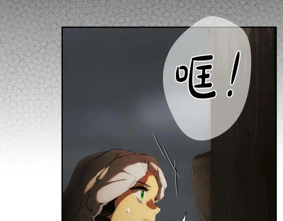 番外3 来我这里吧 第144页