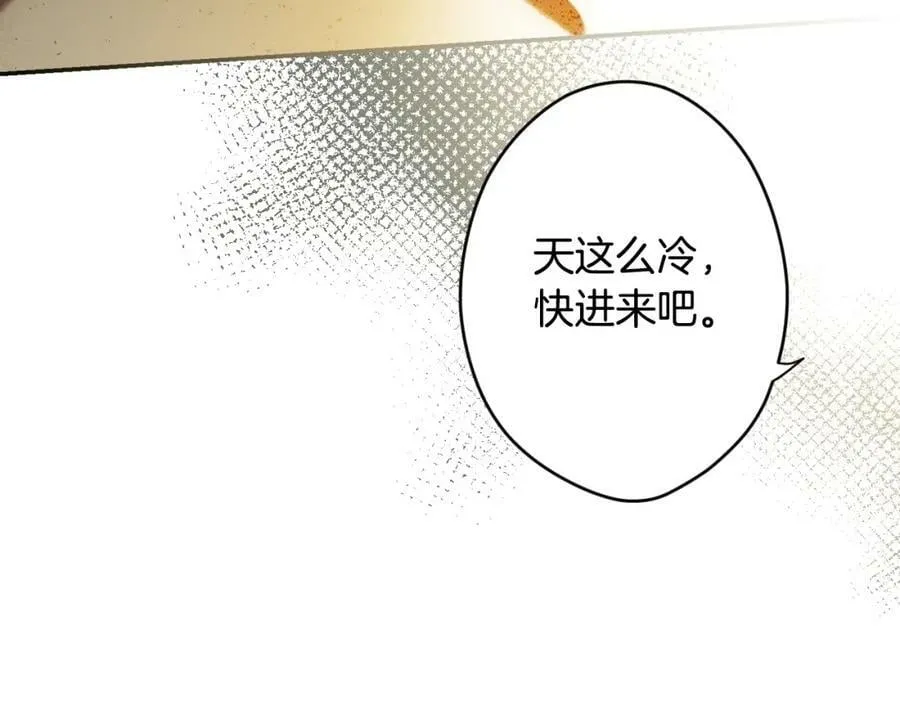 番外3 来我这里吧 第148页