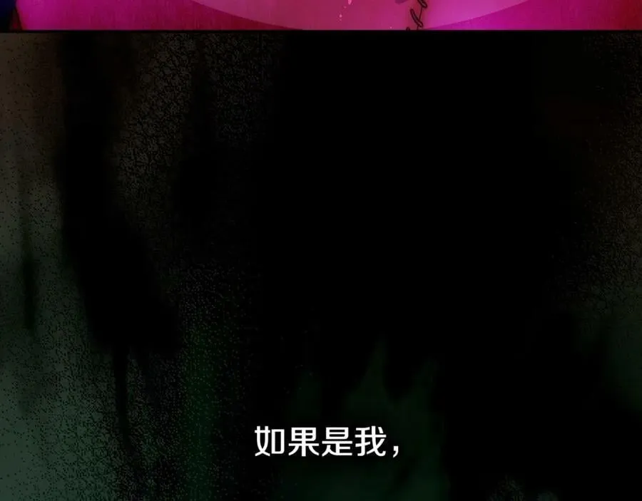 番外3 来我这里吧 第156页