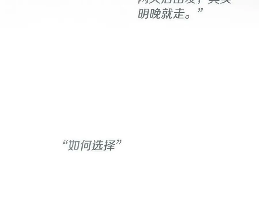 番外3 来我这里吧 第166页