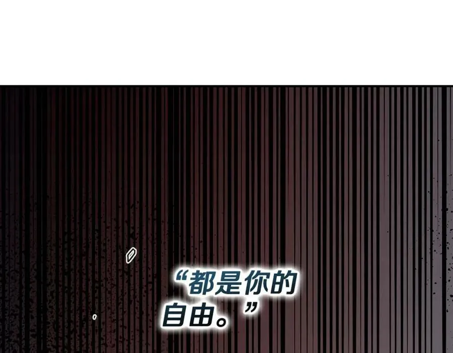 番外3 来我这里吧 第167页