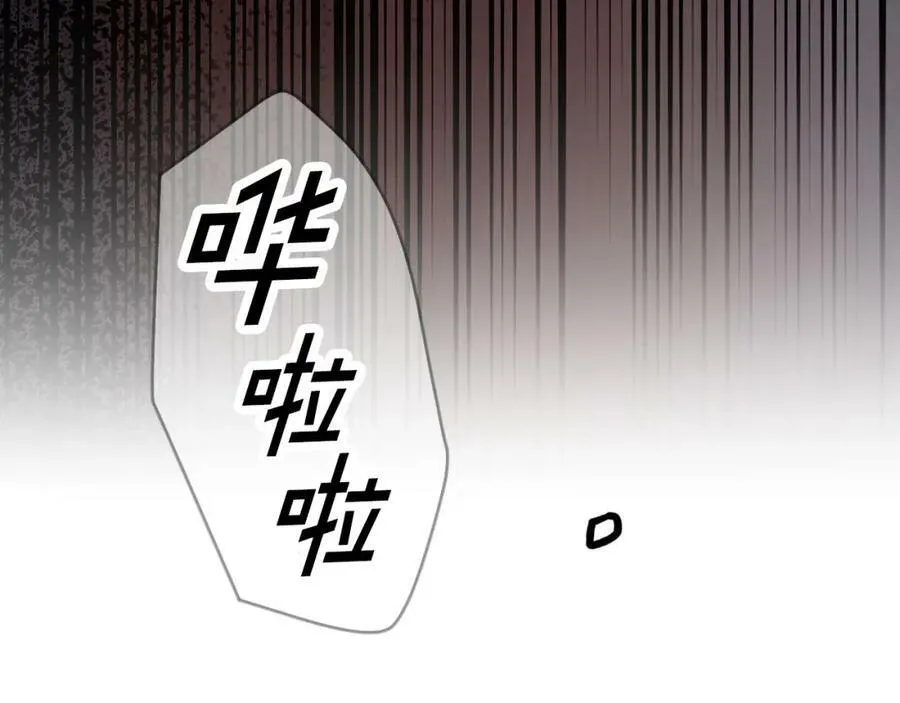 番外3 来我这里吧 第168页
