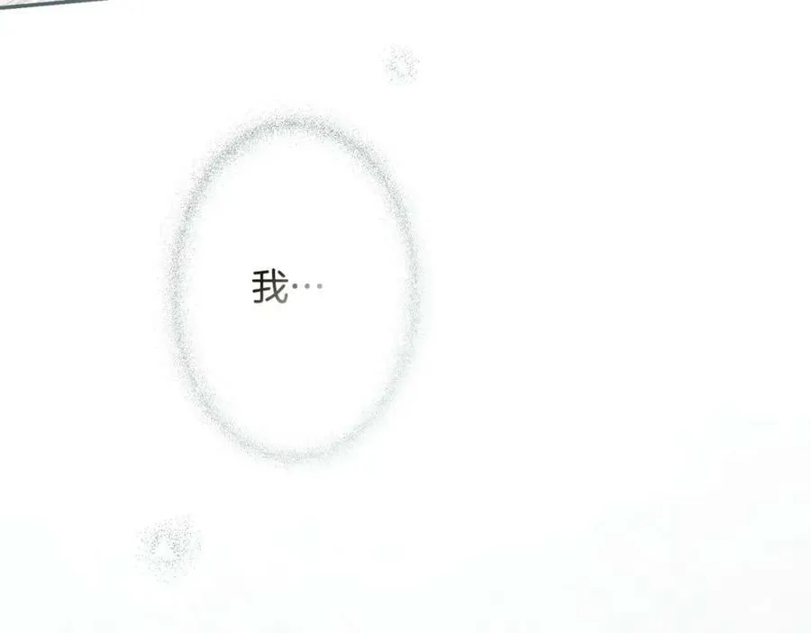 番外3 来我这里吧 第198页