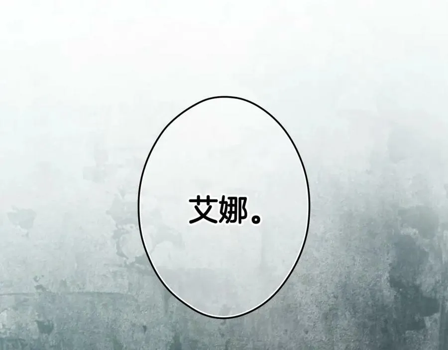 番外3 来我这里吧 第199页