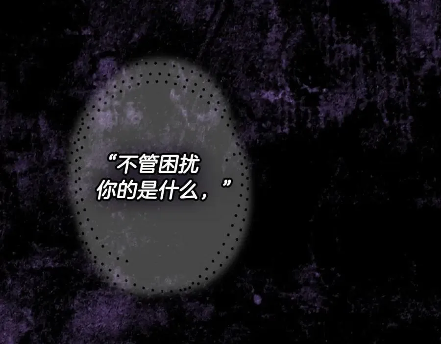 番外3 来我这里吧 第210页