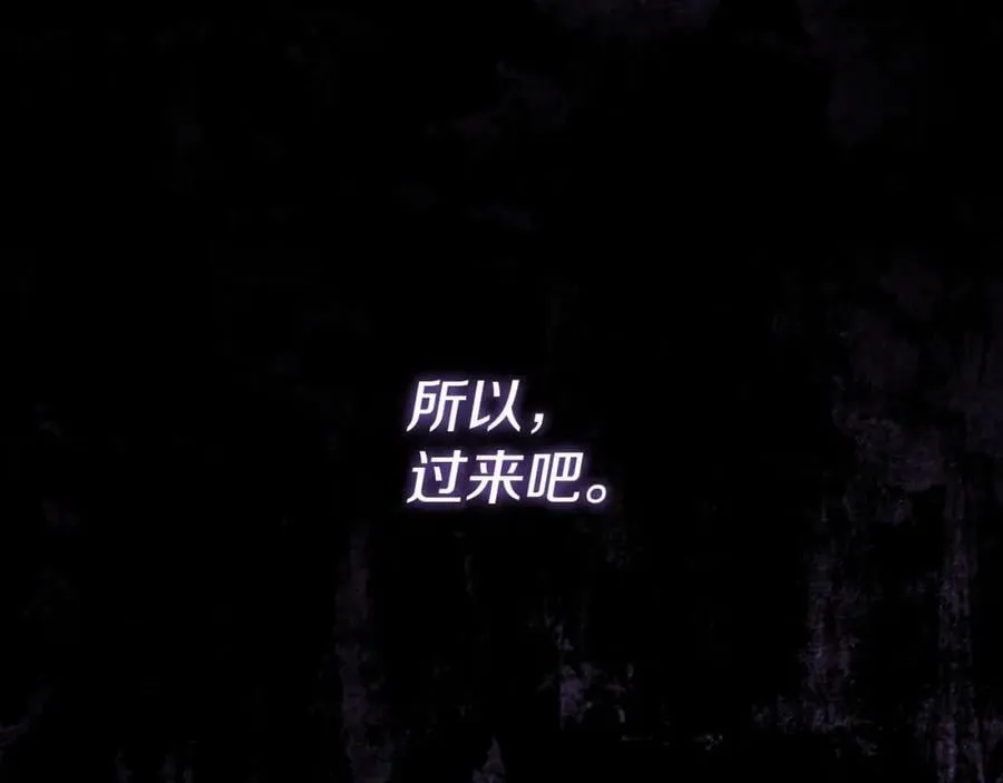 番外3 来我这里吧 第212页