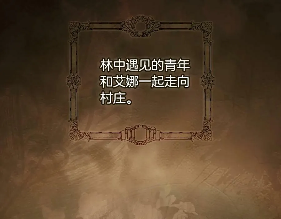 番外2 王国的太阳 第2页
