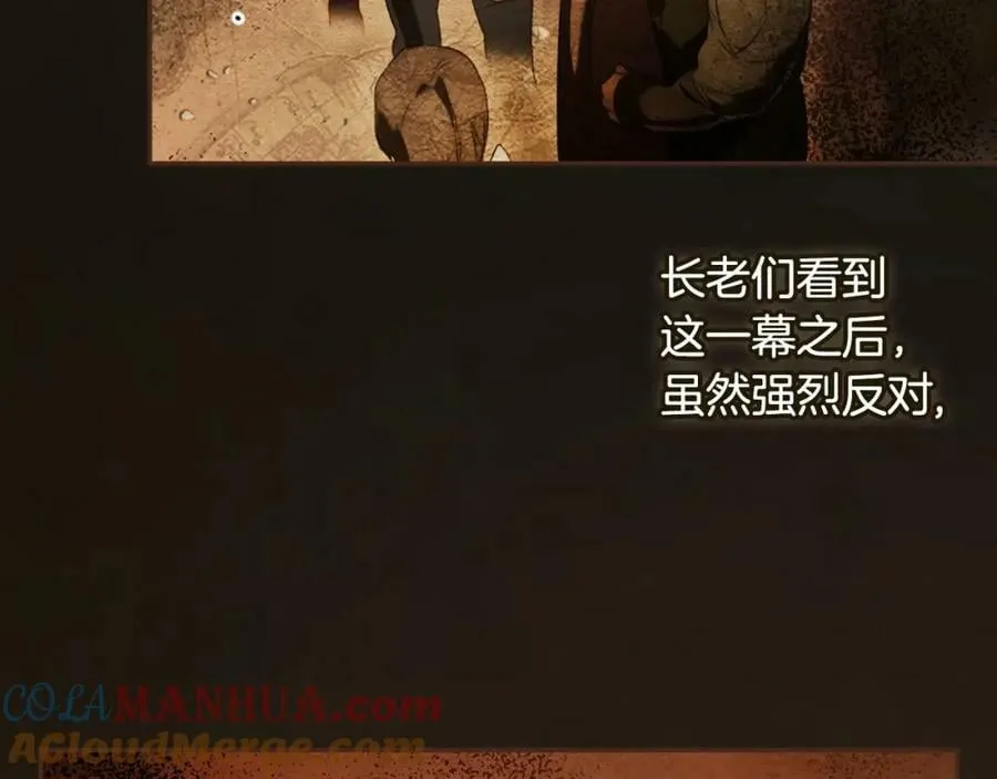 番外2 王国的太阳 第9页