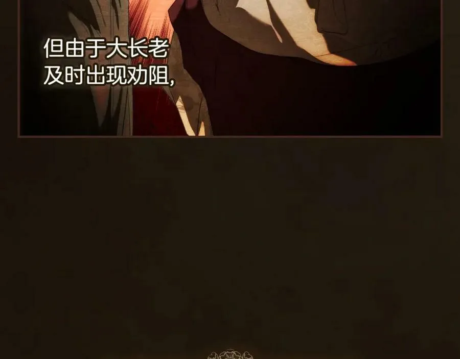 番外2 王国的太阳 第11页