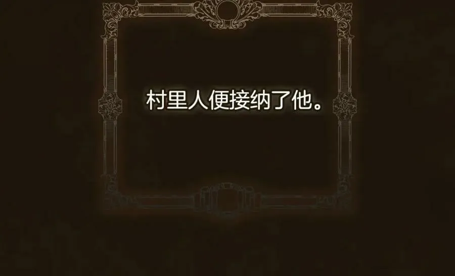 番外2 王国的太阳 第12页