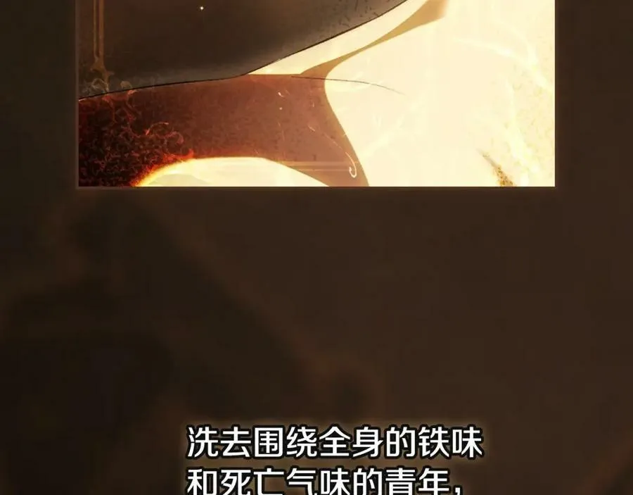 番外2 王国的太阳 第20页