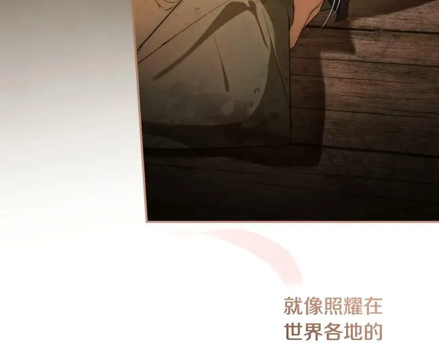 番外2 王国的太阳 第24页