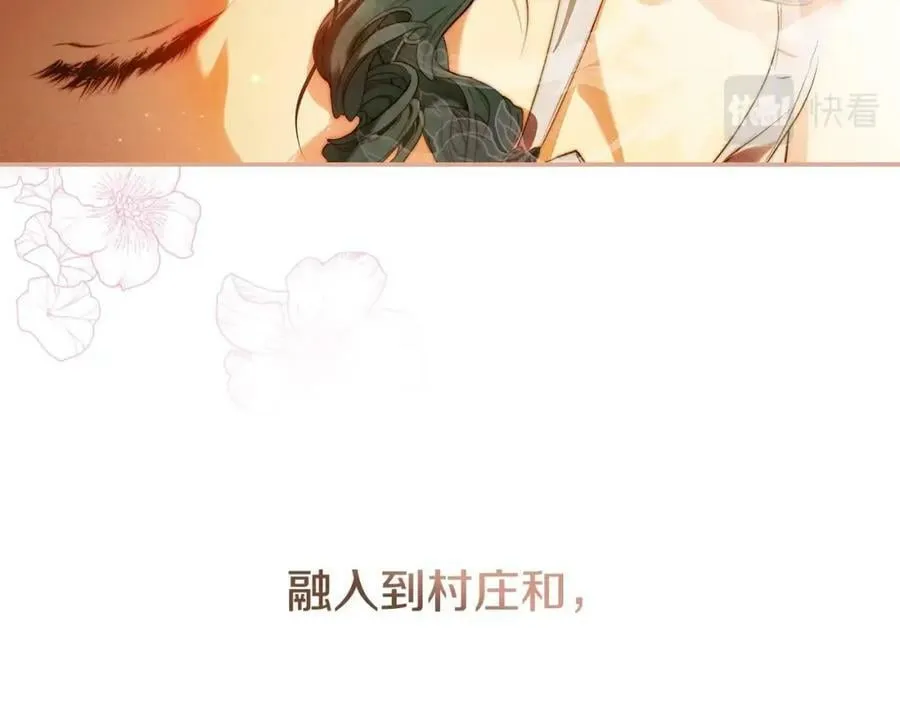 番外2 王国的太阳 第27页